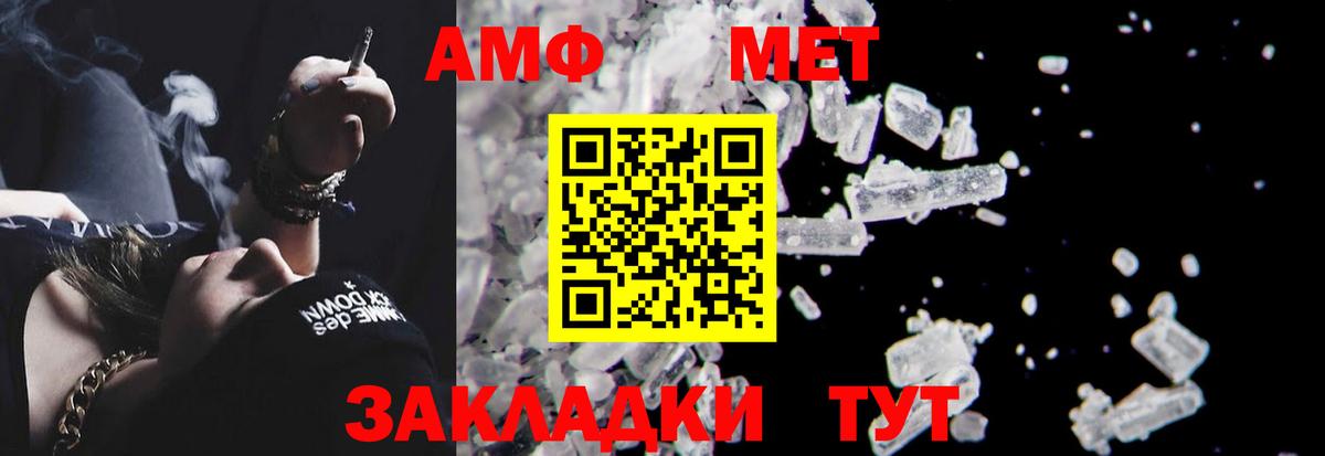 Amphetamine VHQ  сайты даркнета как зайти  Амфетамин  Троицк  Вход с VPN 