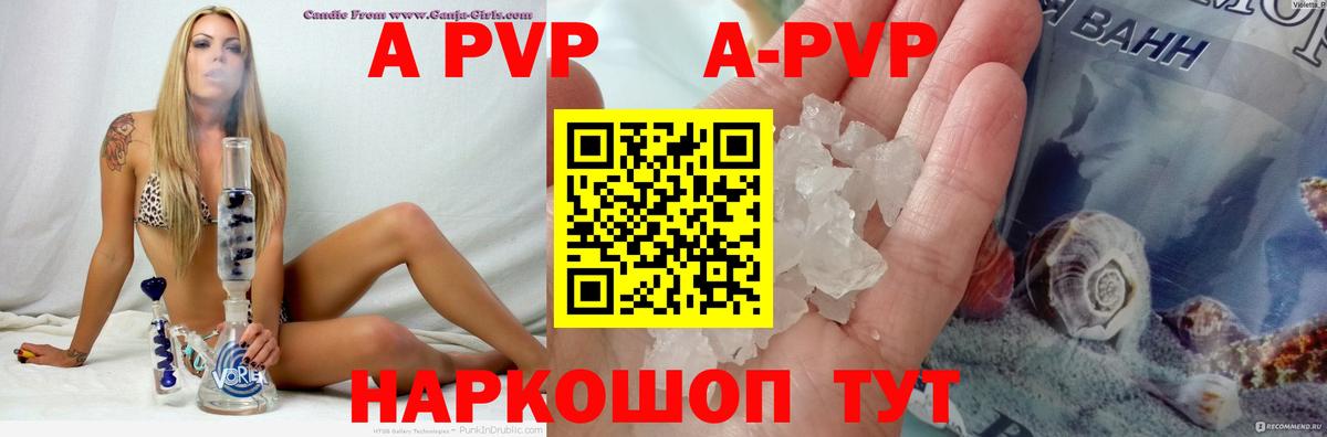 Альфа ПВП мука Троицк