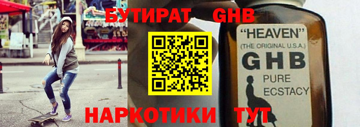 Троицк  Бутират Butirat  Вход с VPN 