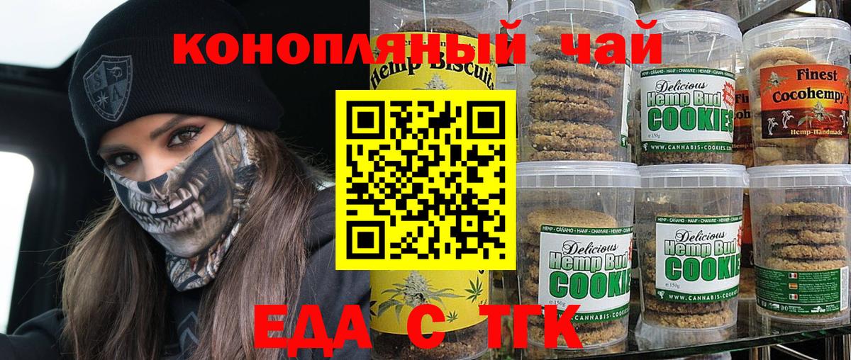 Canna-Cookies марихуана  Вход с VPN  Троицк 