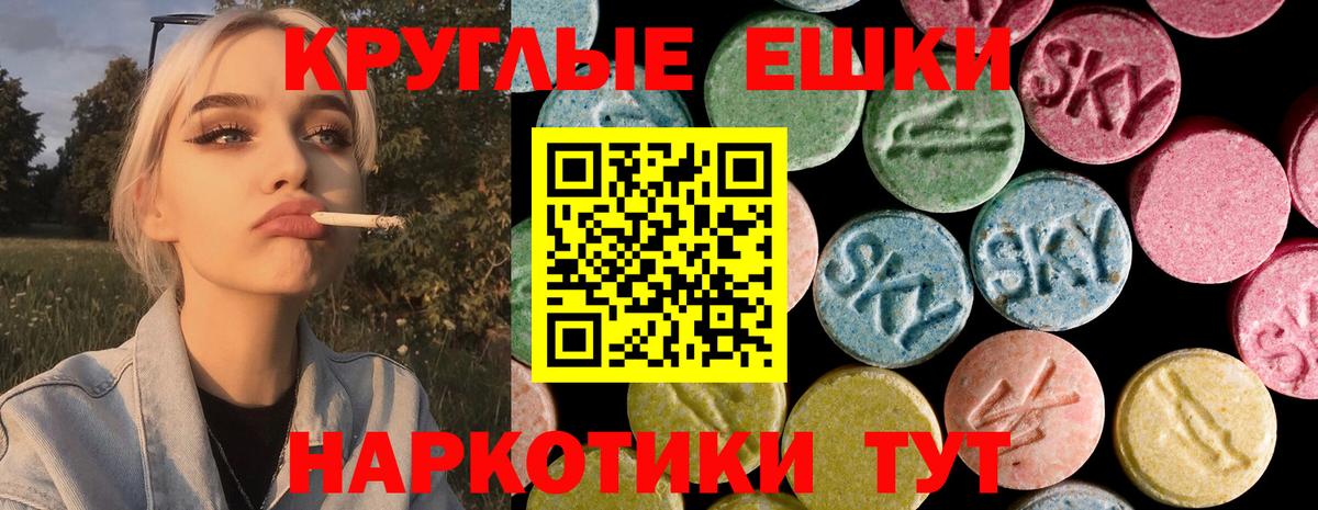 ЭКСТАЗИ TESLA Троицк