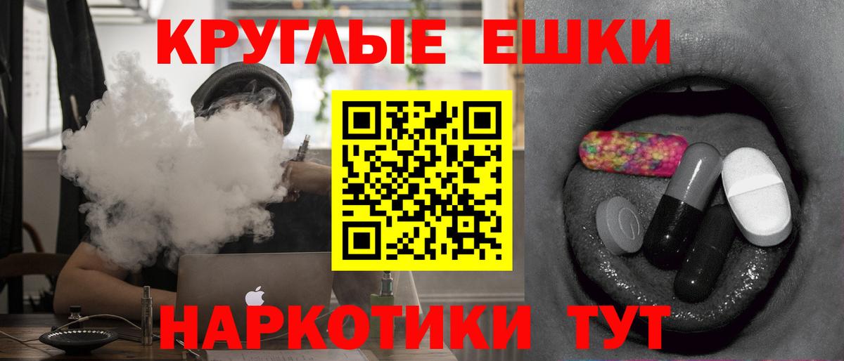 Троицк  Экстази  Вход с VPN  ЭКСТАЗИ MDMA 