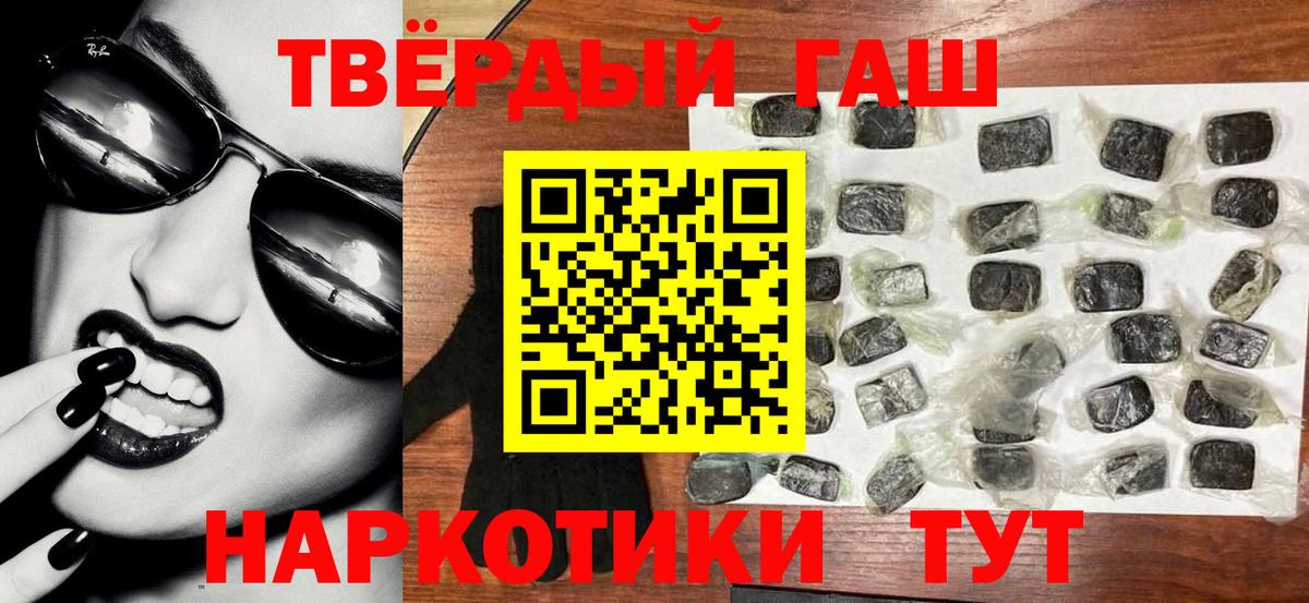 Троицк  Гашиш  ГАШИШ хэш  Вход с VPN  ГАШИШ Изолятор 