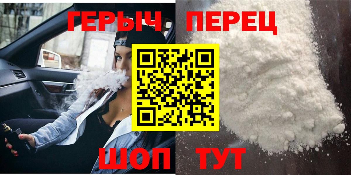 Троицк  Героин афганец  Вход с VPN 