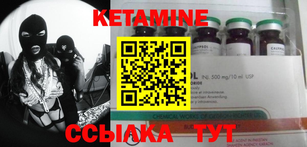 Троицк  КЕТАМИН VHQ  Вход с VPN 