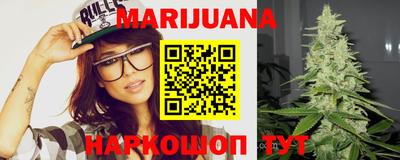 марихуана Пушкино