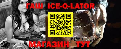 гашик Партизанск