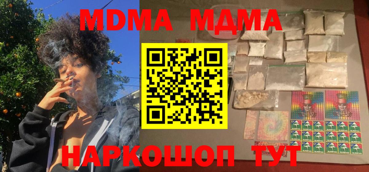 MDMA crystal Троицк