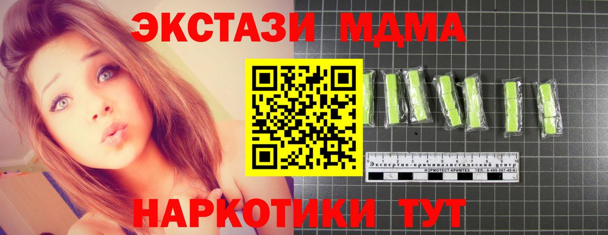 MDMA  Вход с VPN  Троицк  MDMA crystal 
