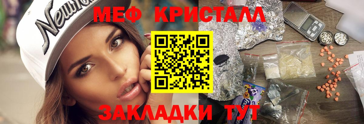 МЕФ мука Троицк