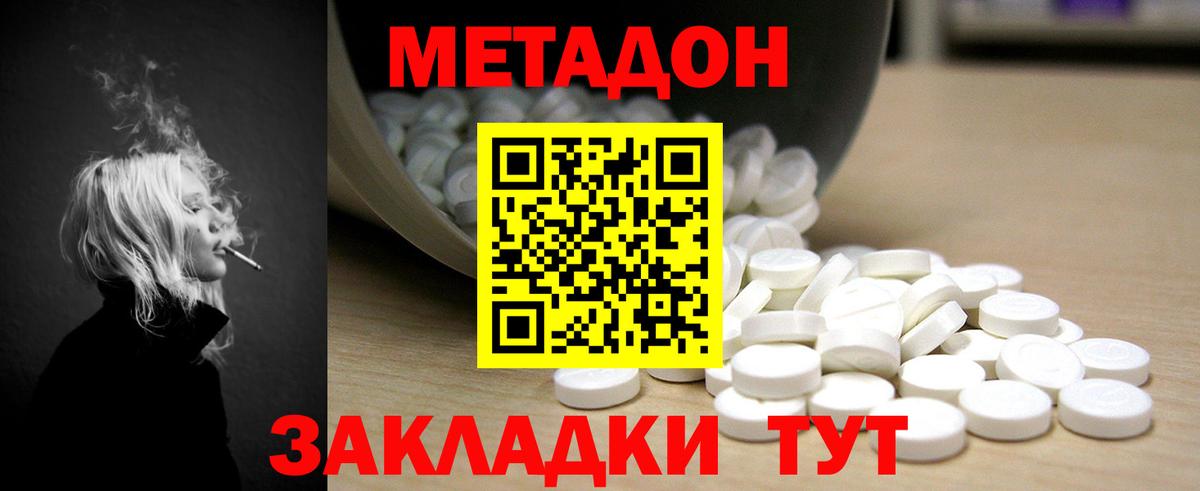 Троицк  МЕТАДОН кристалл  Вход с VPN  блэк спрут как войти  МЕТАДОН VHQ 
