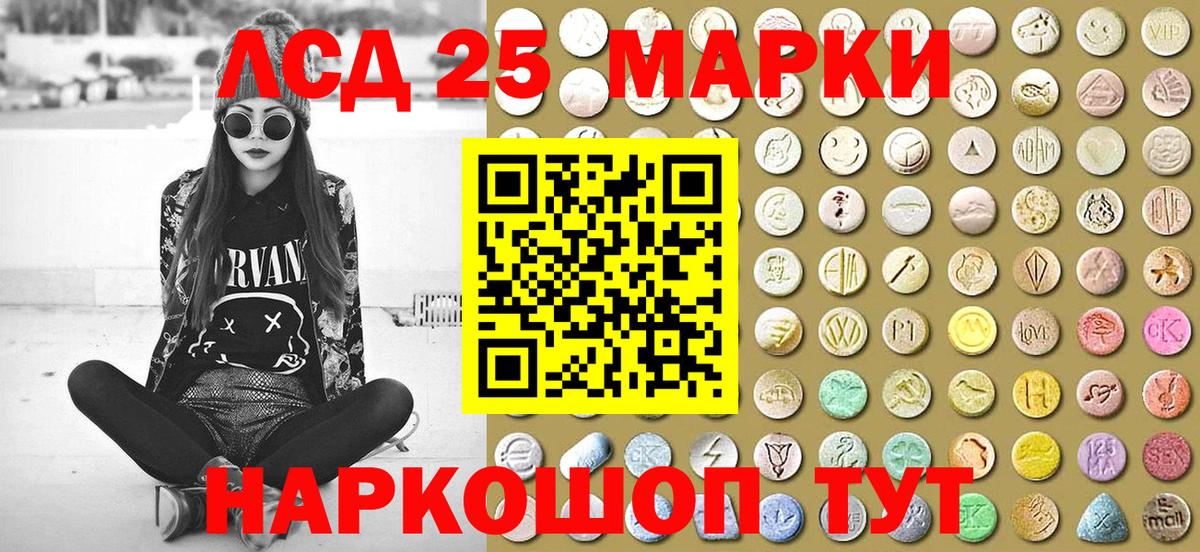 Марки 25I-NBOMe  Вход с VPN  Троицк  Марки NBOMe 1,5мг 