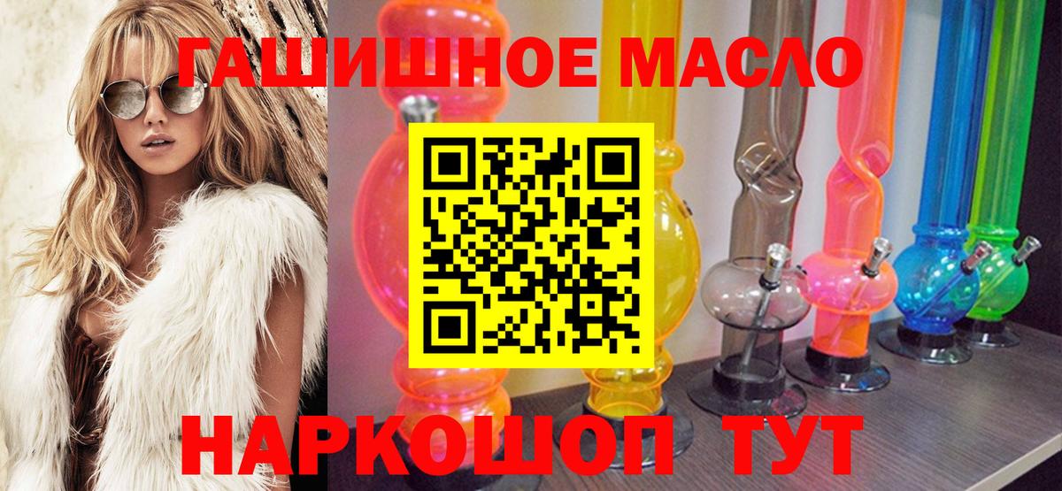 Дистиллят ТГК гашишное масло  Дистиллят ТГК вейп с тгк  Вход с VPN  Троицк 