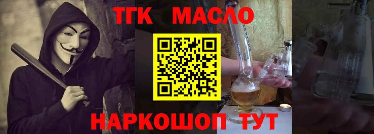 Конопля  ГАШИШ  Троицк  Вход с VPN  Мефедрон кристаллы  Гашиш  Наркошоп  Cocaine 