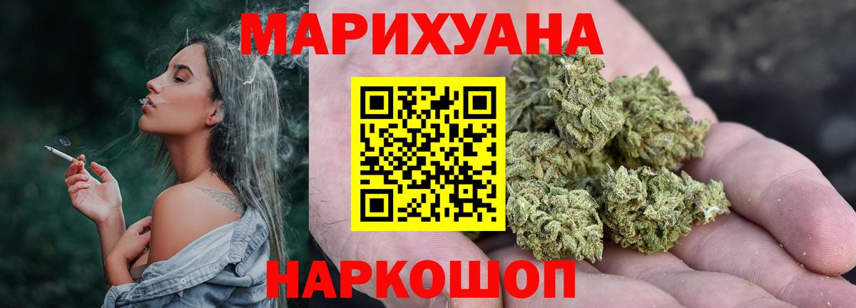 Бошки марихуана White Widow  Бошки Шишки планчик  МАРИХУАНА семена  Троицк  Вход с VPN  Канабис ГИДРОПОН 